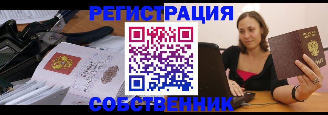 прописка поиск в Исилькуле